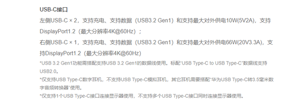 全球首款鸿蒙PC!华为MateBook Pro鸿蒙笔记本开售:7999元起