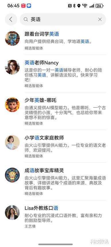 別再只用手機刷短視頻了，小藝這些學習Agent讓你在“玩中學”