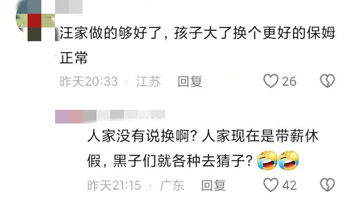 汪小菲透露两娃发烧，马筱梅妈妈帮忙照顾，更换保姆一事水落石出