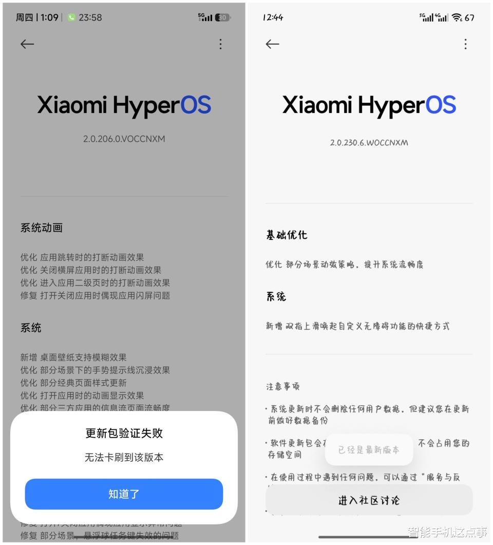 澎湃OS 2發力：安卓16 Beta版已推送，你收到了嗎？