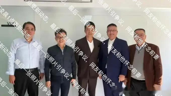 汪小菲凌晨1点更新动态，发小玥儿照片引争议，网友称他怀念前妻