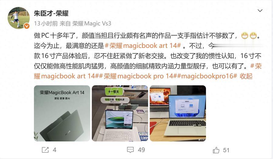 大屏也有高顏值！榮耀MagicBook Pro 16 2026真機亮相