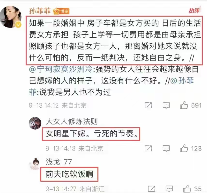 王阳也没想到,控诉他双面人的孙菲菲,如今也为她的任性买了单