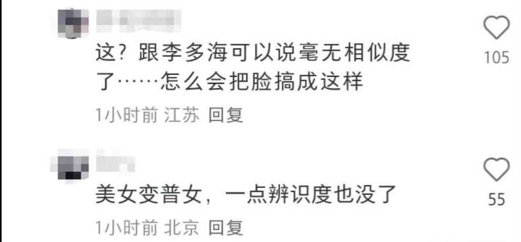 41岁李多海“变脸”太快!短短半年让人认不出,粉丝直言接受不了
