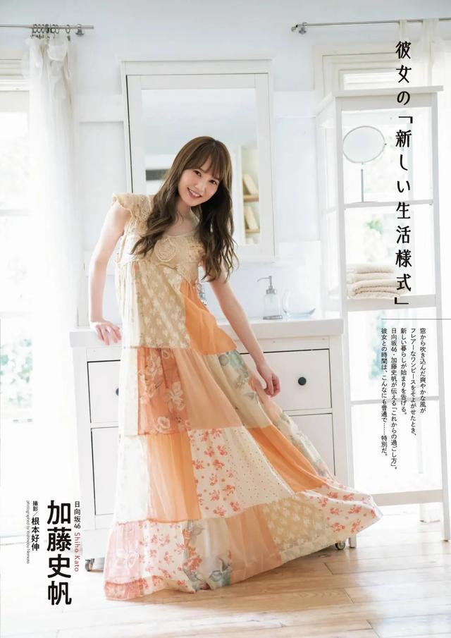 日系写真美图|No.1048 加藤史帆「ENTAME」