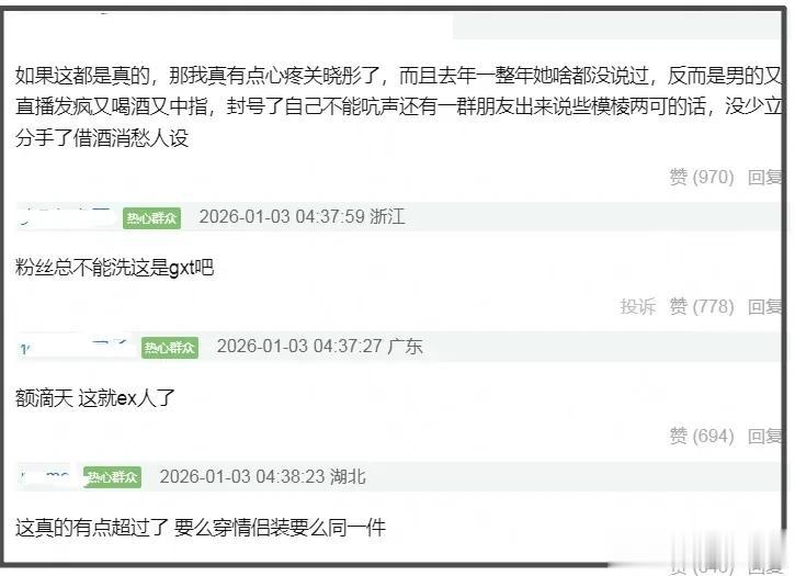 鹿晗醉酒跟司晓迪躺一起，更多同款证据被扒，网友喊话关晓彤倒油