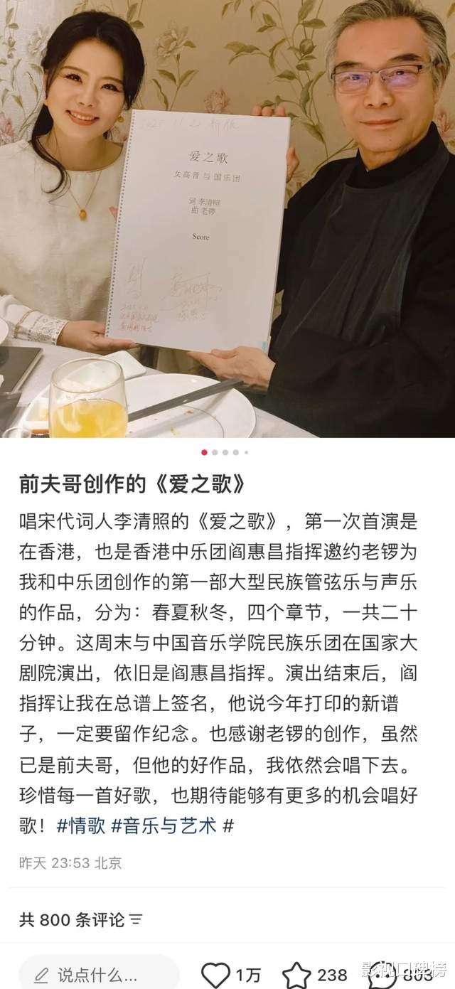 从挽回出轨到前夫哥酸评论 , 翻红的龚琳娜这波操作太体面
