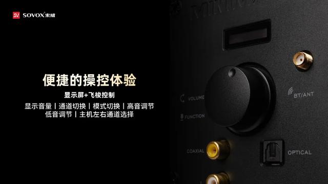 Sovox索威最小同轴三分频四单元有源音响震撼发布