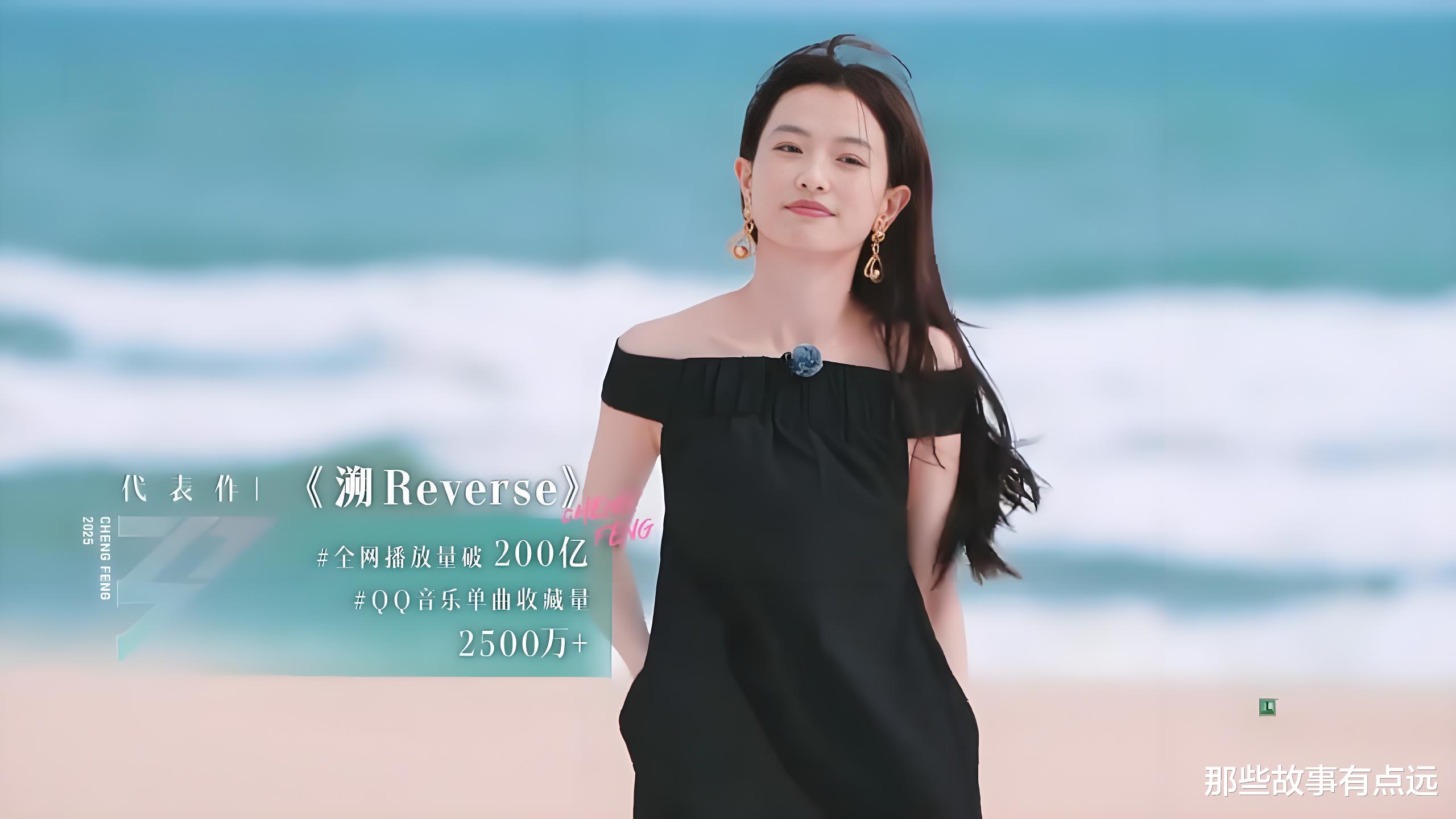 《乘风2025》:存在感最低的十位姐姐,彭小苒排在第二位