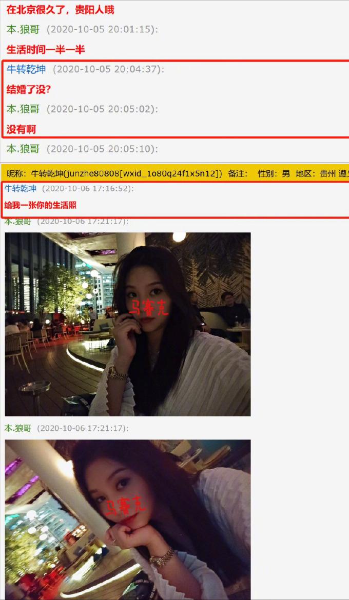 反转又反转！300箱茅台只是冰山一角，婚变又添新料，喻恩泰够冤