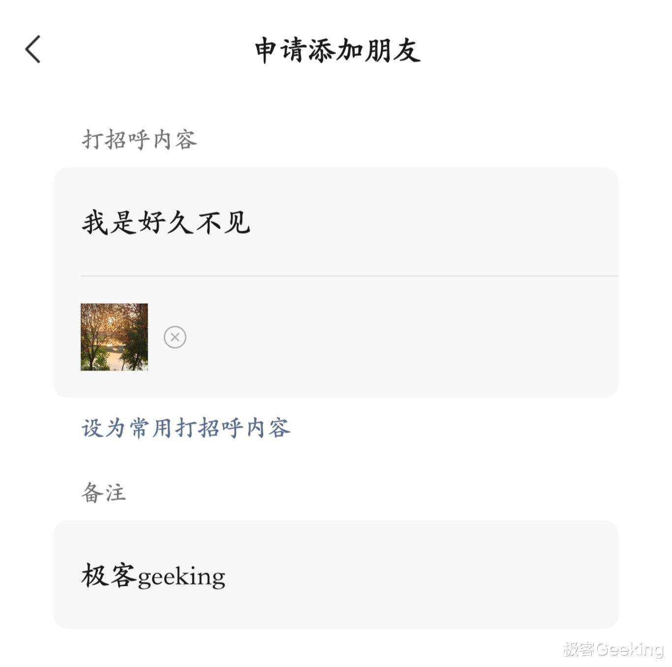 微信罕见越级更新,6大全新变化!(附尝鲜下载)