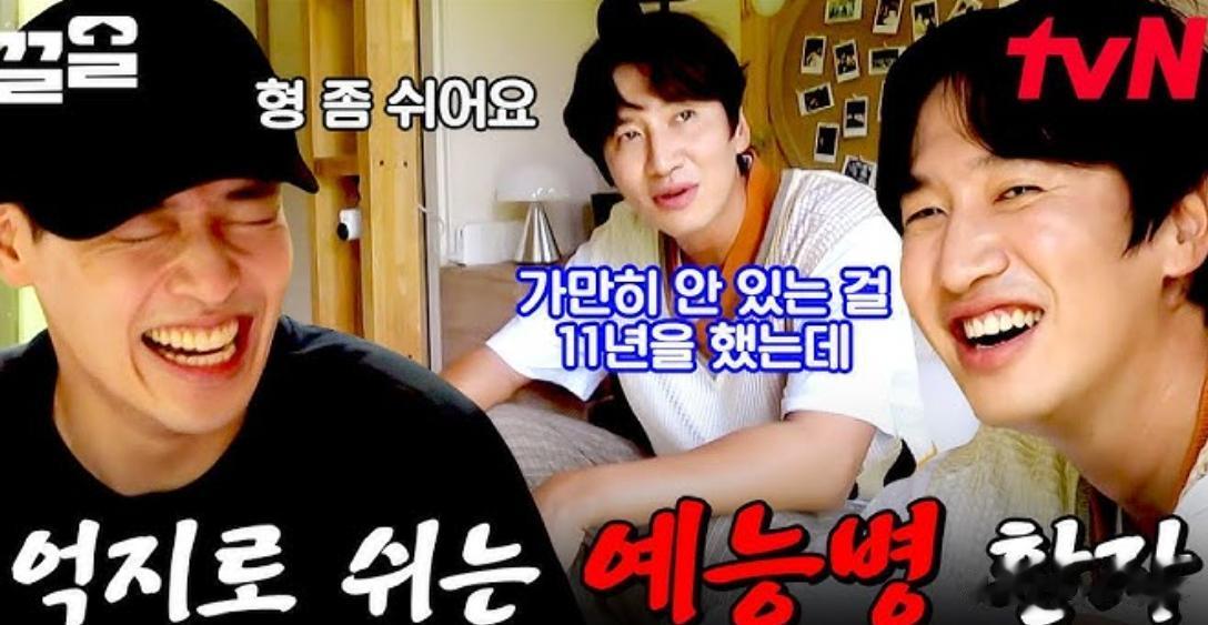 李光洙离开跑男节目4年，却狂接其他综艺，前搭档HaHa公开爆粗口