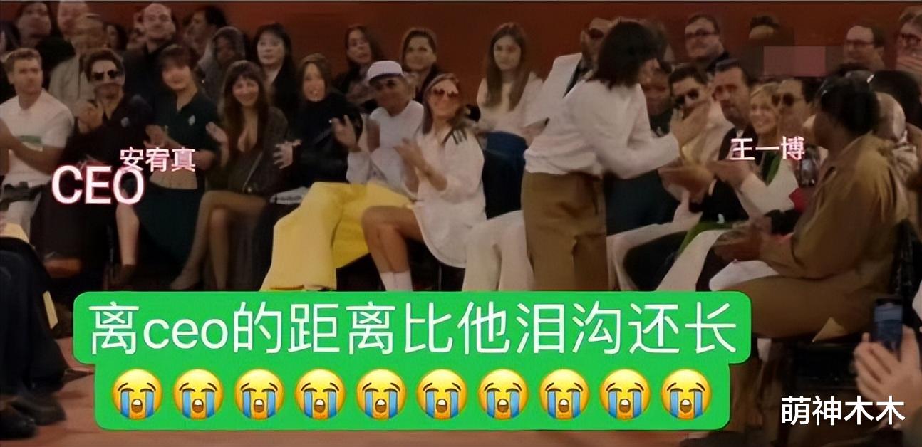 中国明星看秀待遇:王一博被拦下,舒淇获CEO迎接,肖战规格高