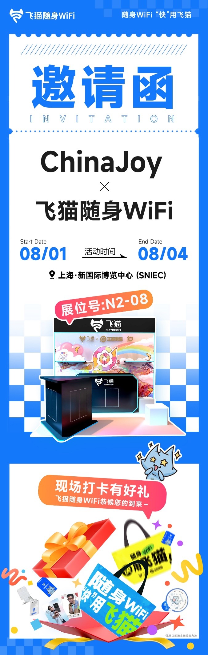 飛貓強勢登陸ChinaJoy 2025：網速“潮”澎湃，賦能Z世代！