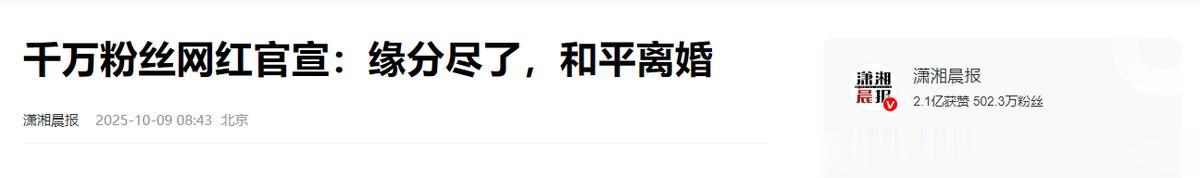 猴哥官宣离婚不到48小时，令人恶心的一幕上演，黄晓明也被牵连