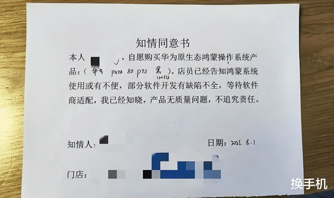 華為官方“后悔藥”！純血鴻蒙5可退回鴻蒙4，去門店就能操作