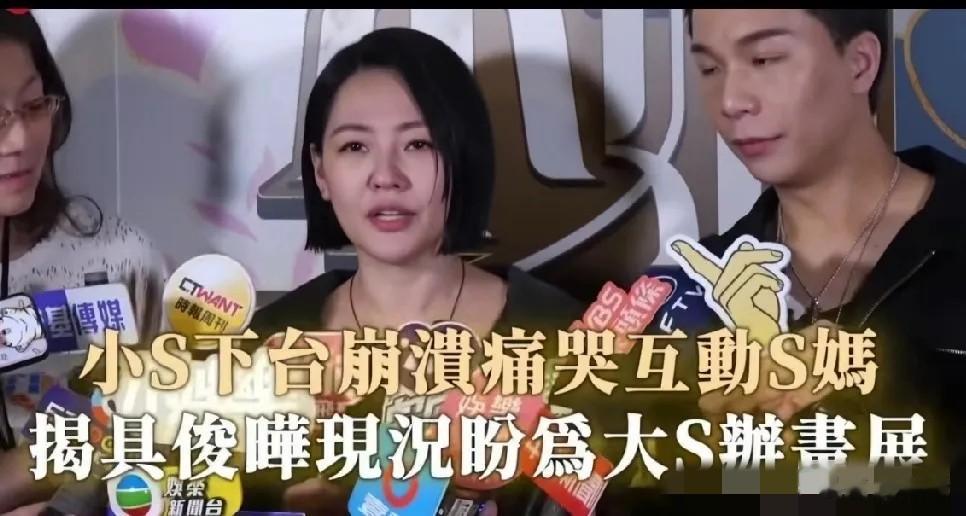 玥儿箖箖太可怜，小S释放的每个消息，都让人炸裂