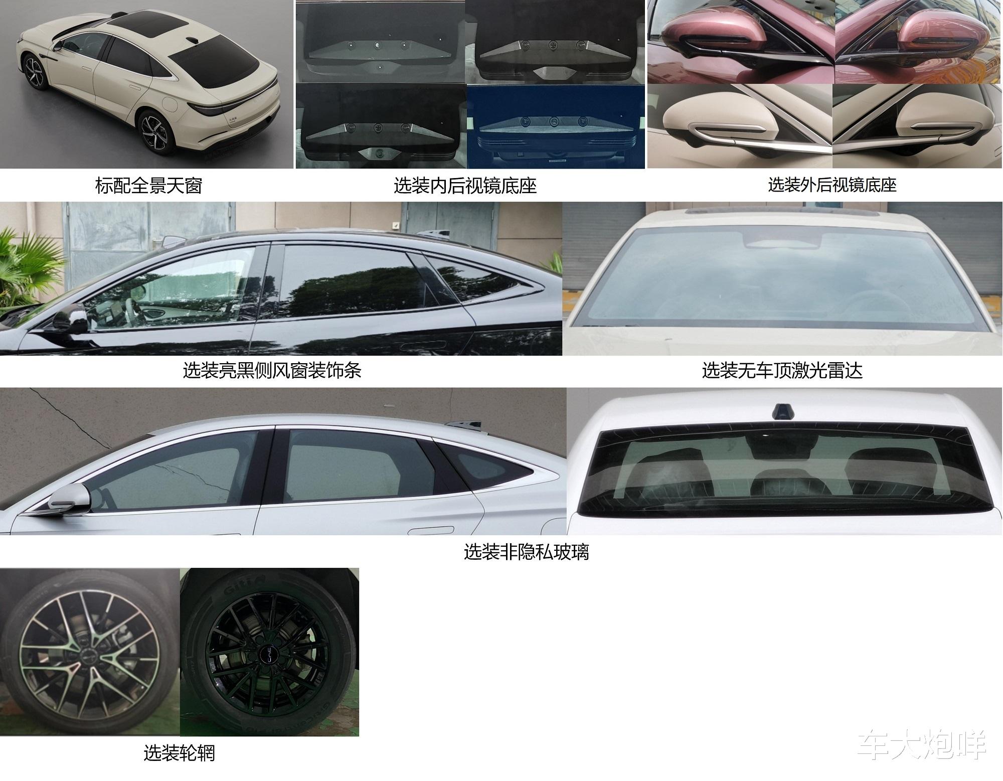 新款比亚迪海豹07DM-i更多信息！纯电续航提升，引入激光雷达