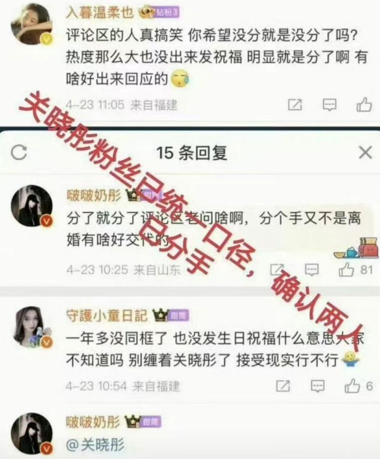 内幕曝光？刘一飞曝鹿晗关晓彤分手传闻真相，竟跟女方家人有关