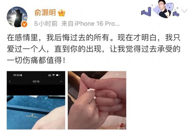 俞灏明王晓晨官宣结婚！俞灏明告白老婆令人泪目，巨型鸽子蛋好闪