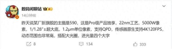 曝华为Mate 80 Pro独占国产定制5000万主摄 博主:进光量遥遥领先