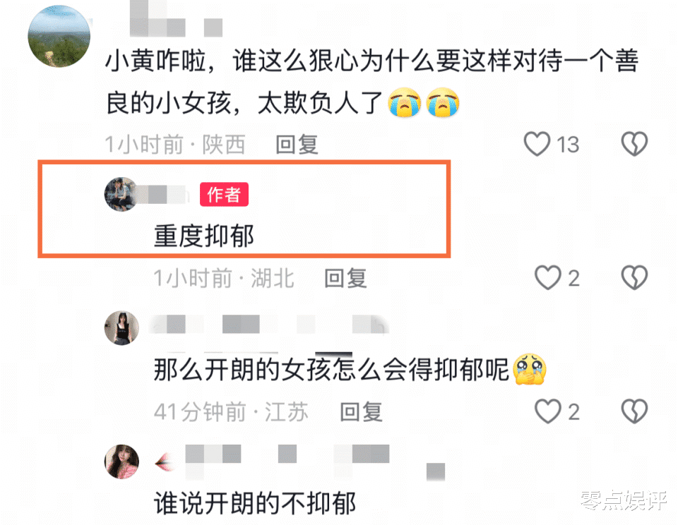 小杨哥徒弟 “小黄” 重度抑郁险丢命,知情人称合同是主因?