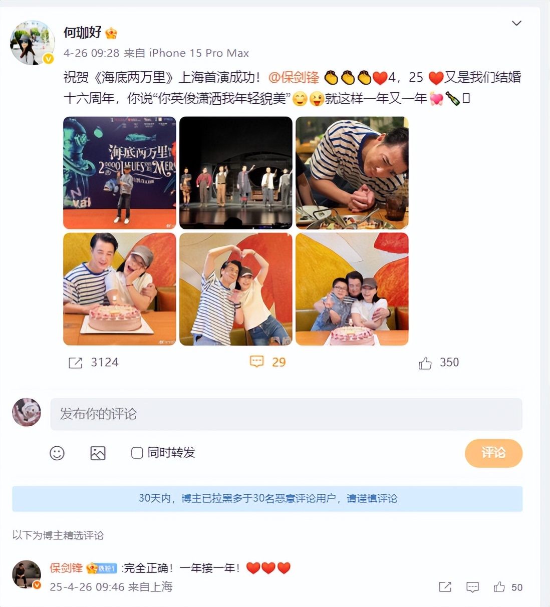 黄慧颐没想到，自己“不要”的保剑锋，如今在何珈好手上闪闪发光