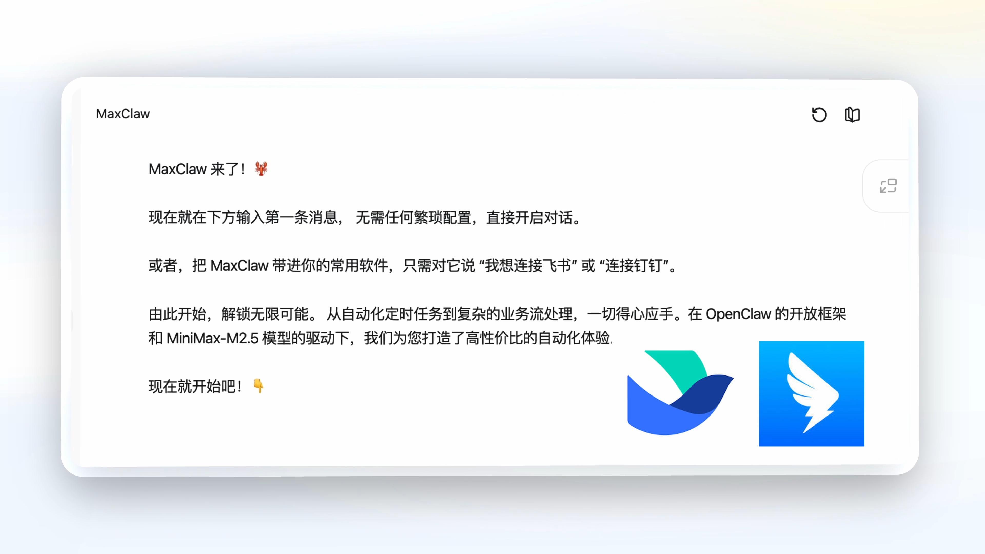 \uD83E\uDD9E別在 OpenClaw 上花冤枉錢了，這份小白指南手把手教你 1 分鐘搞定