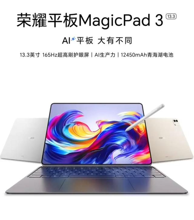 曝榮耀新品均搭載“最大電池”，折疊屏支持無線充電