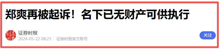 35岁郑爽近照曝光!形象管理失败,彻底成了素人,在美日子舒坦了