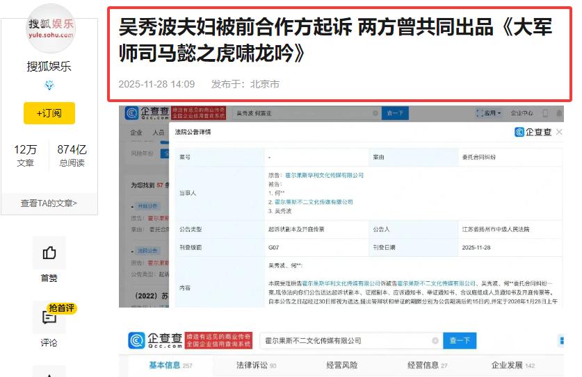 上梁不正下梁歪？半个月吴秀波迎两大噩耗，儿子两年前疑自绝后路