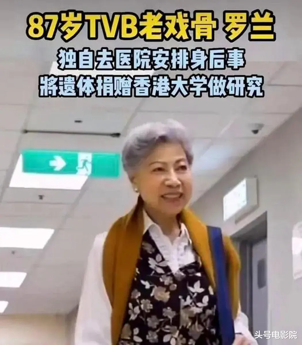 90岁香港女星,站着唱国歌!未婚无儿女,一个人去医院签遗体捐赠