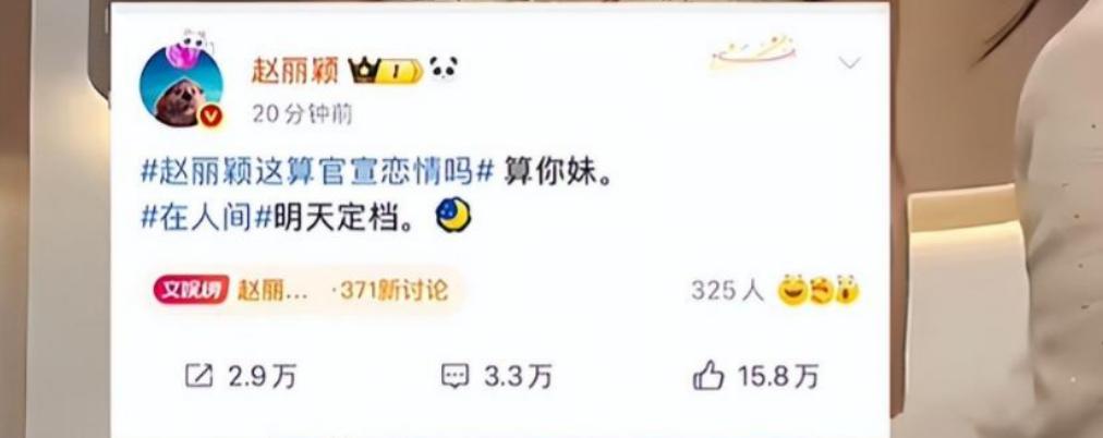 离春节不到一周，高调官宣喜讯的冯绍峰，让赵丽颖和内娱刮目相看