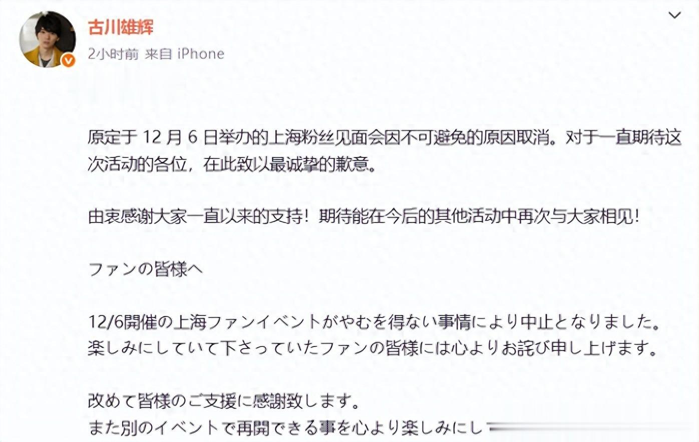 日本演员发文致歉！已有多位日本艺人取消在华活动