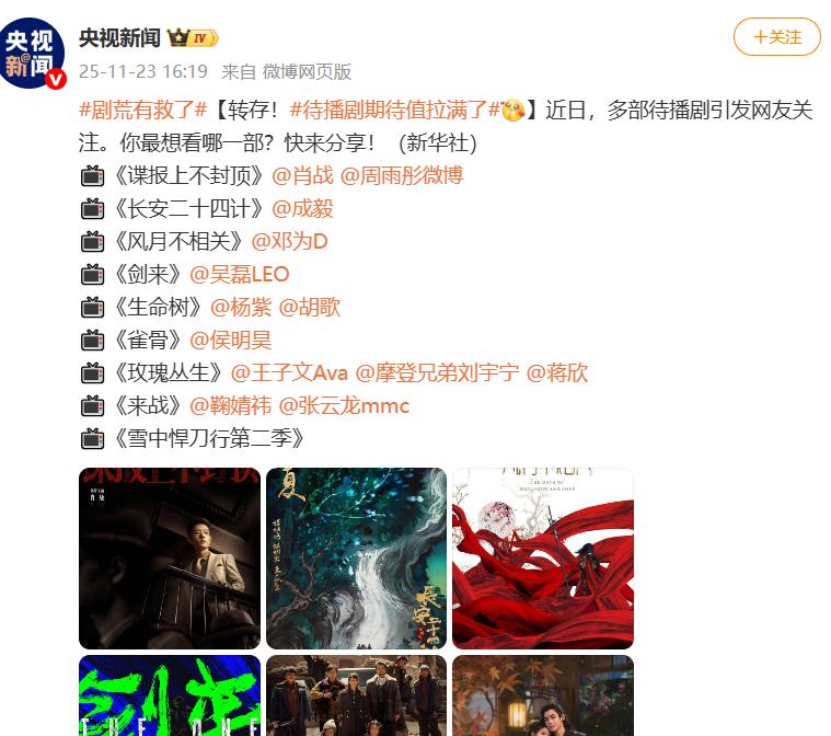 央视亲自发文，高调官宣33岁肖战喜讯，全网恭喜，终于等到这一天