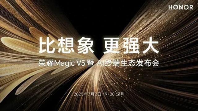 曝榮耀新品均搭載“最大電池”，折疊屏支持無線充電