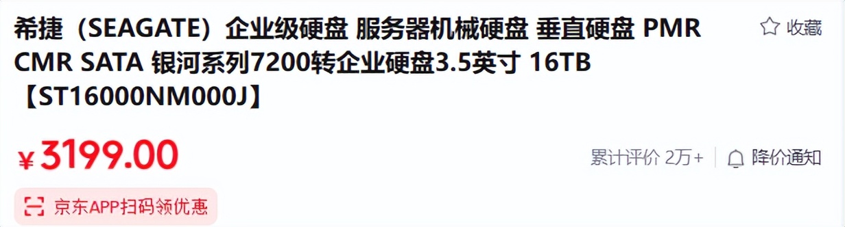 麻了，固態硬盤買不起，機械硬盤也這么貴