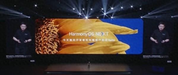 余承东意外透露鸿蒙6.0将于10-11月推出