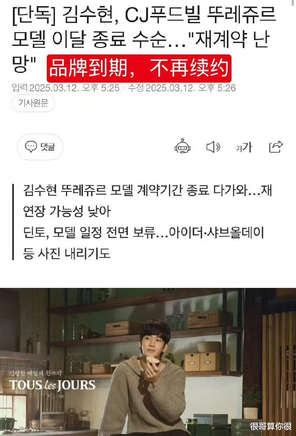 金秀贤事件升级,恋童疑云笼罩,《来自星星的你》滤镜碎成了渣!