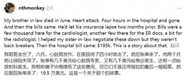 AI化身正義！病人逝世醫院開出近140萬天價賬單：AI直接砍至23萬