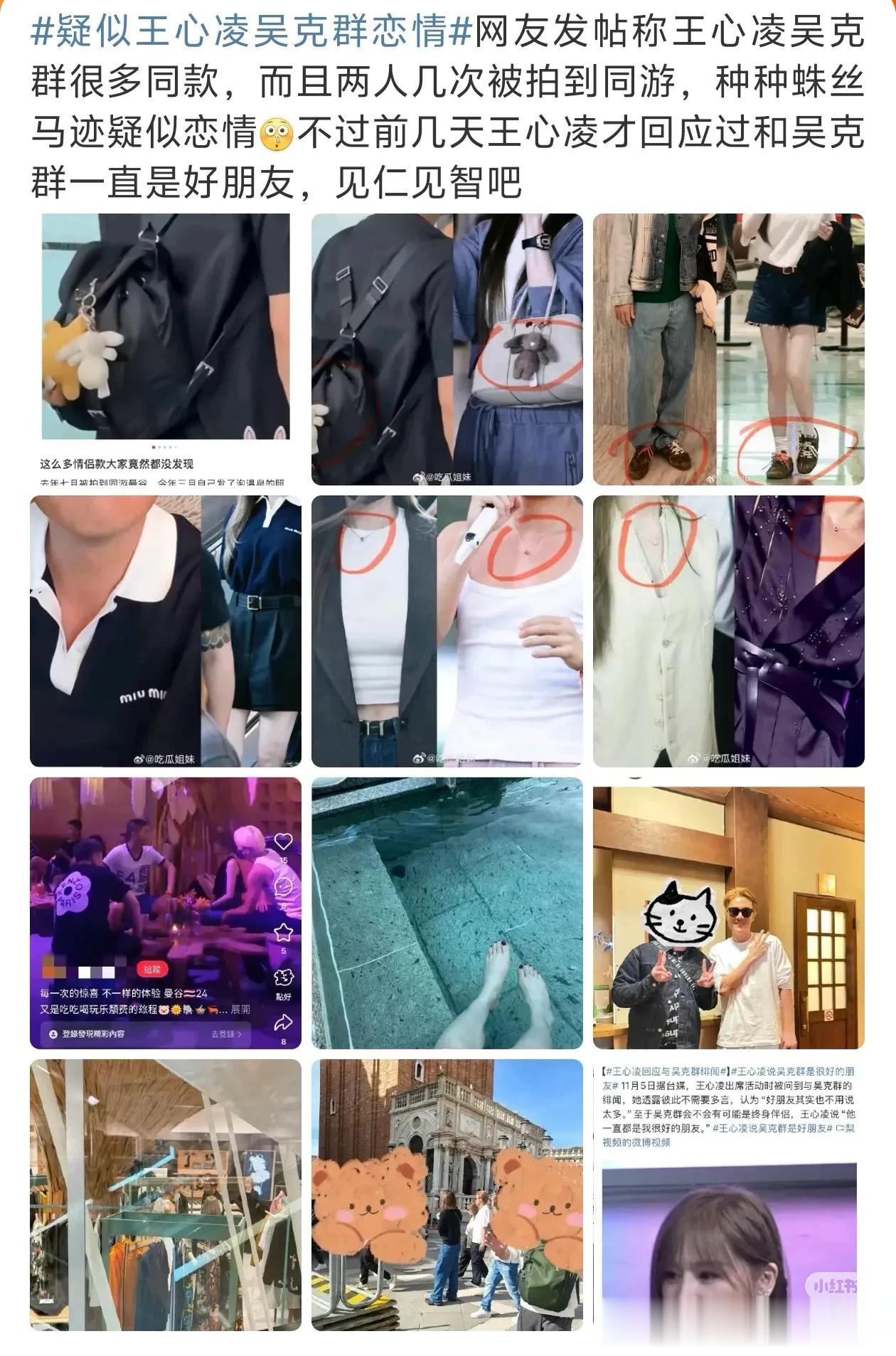 王心凌和吴克群约会被拍，两人穿情侣装逛街吃饭，恋情曝光太甜了