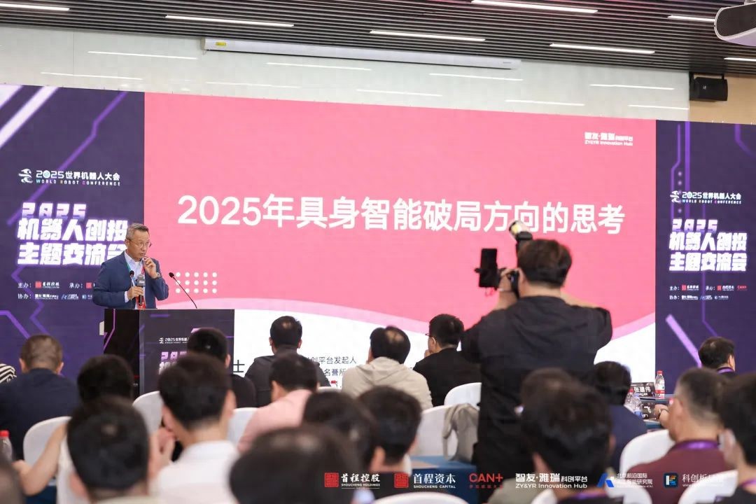 王田苗：具身智能產業“破局”，先找能算過來賬的垂類環境 | 最前線