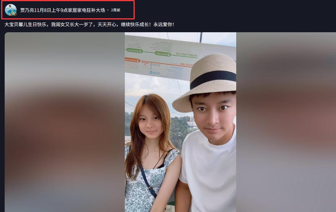 和李小璐复婚传闻才过半年，贾乃亮再曝新瓜，这次甜馨也很难解释