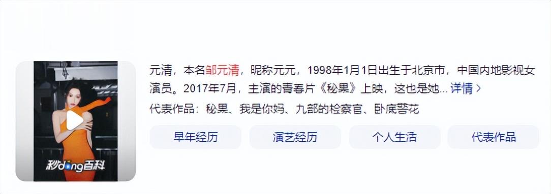 “戏混子”扎堆,比资本家丑孩子更可怕的是 “星二代”开始世袭了