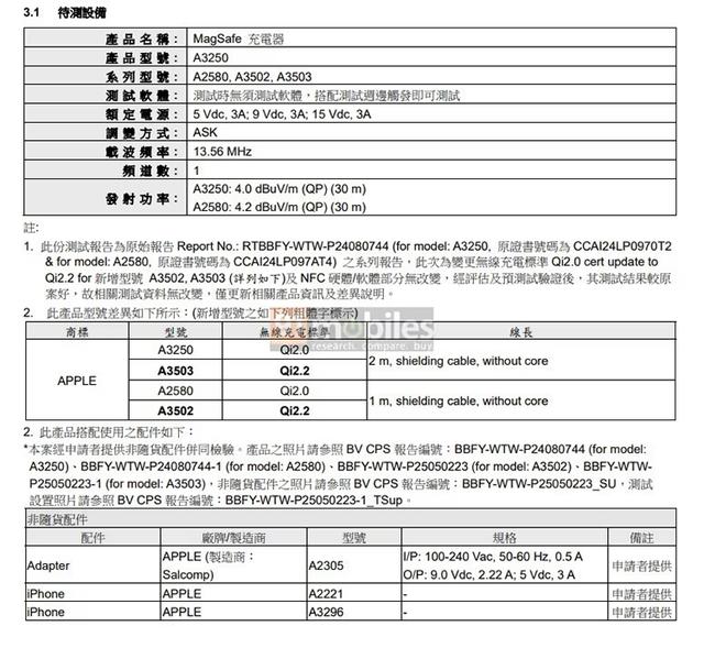 充电不再是短板了? iPhone 17系列MagSafe有望支持50W快充