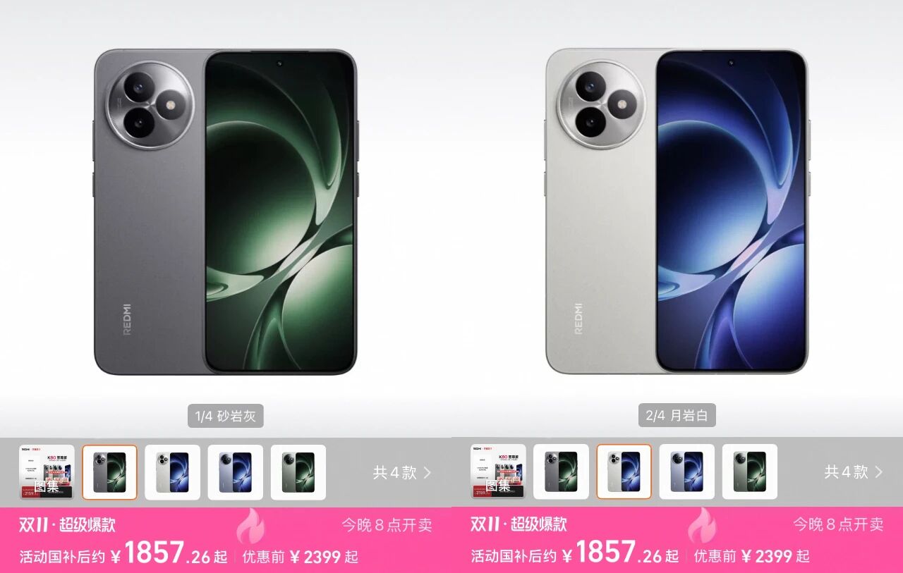 16GB+1TB 2200元，這些手機價格全崩了