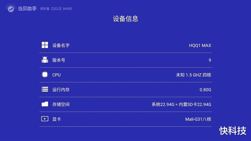 千元投影新卷王！哈趣Q1 Max评测：这是一台Z世代租房党的居家新玩物