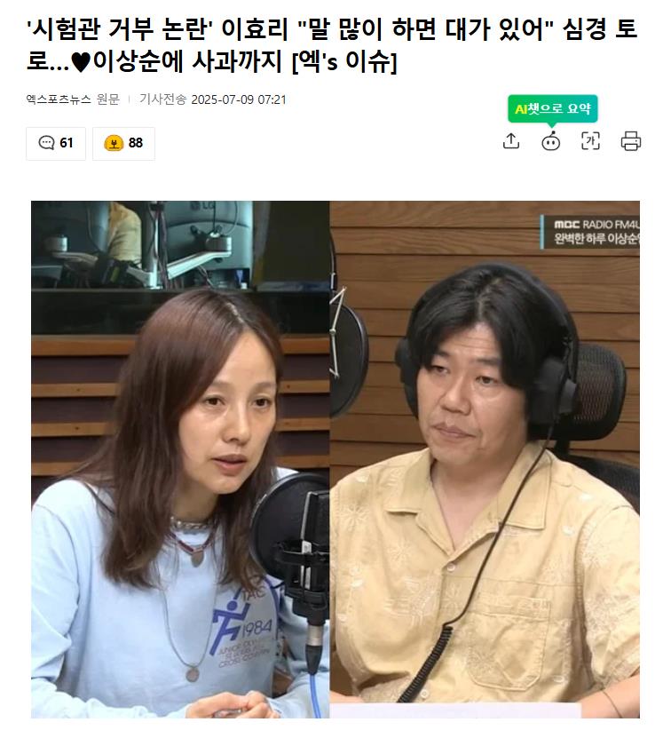 韩国知名女星李孝利道歉,丈夫李尚顺暖心安慰