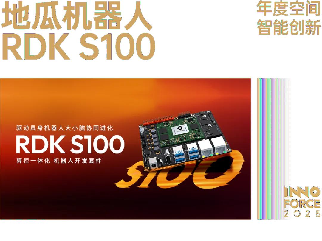 探索·向上！極客公園 2025 年度「InnoForce 50」發布
