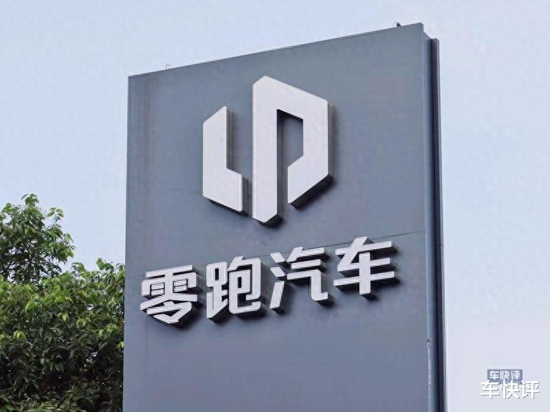 9月造车新势力销量：零跑还是第一，蔚来再超理想
